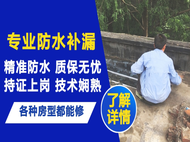 云冈区地面漏水慎检查找解决方法